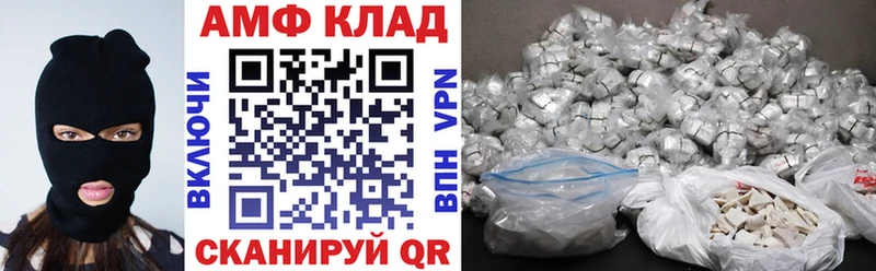 АМФЕТАМИН 97%  как найти   ссылка на мегу tor  Называевск 