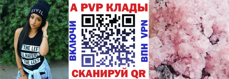 omg ссылка  Называевск  Альфа ПВП Соль 