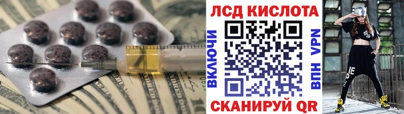 наркотики Называевск Лсд 25 экстази кислота