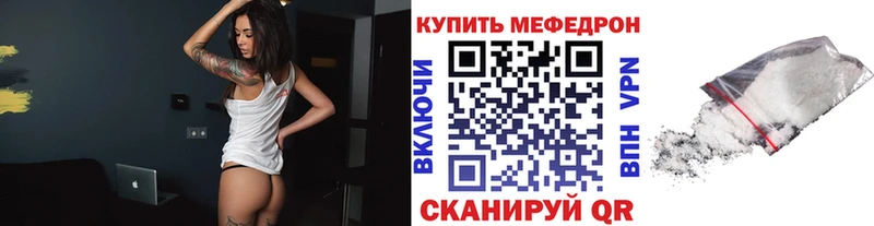 купить наркотики сайты  Называевск  OMG как зайти  Мефедрон mephedrone 