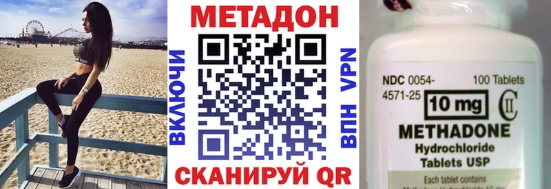 Метадон VHQ блэк спрут ССЫЛКА Называевск
